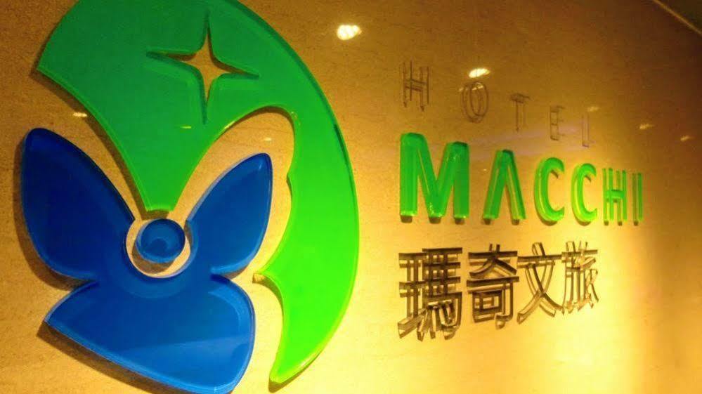 Macchi Hotel - Taipei Extérieur photo